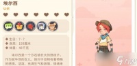 《沙石镇时光》埃尔西人物介绍