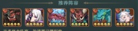 《九州异兽记》新手阵容推荐