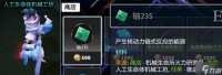 DOTA2无限螺旋装备合成素材一览