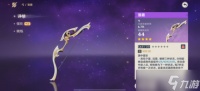 原神落霞弓怎么获得