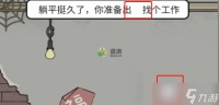 爆笑打工日记第一关通关攻略 爆笑打工日记第一关怎么通关 