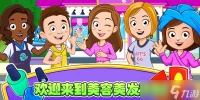 托卡美发沙龙4怎么开启化妆模式