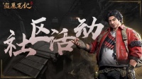 有奖活动丨《新盗墓笔记》分享直播截图赢好礼