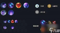 云顶之弈s7龙神联盟阵容装备一览
