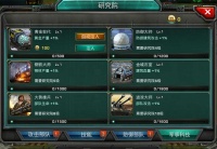 《钢铁战争》军事科技 | 助你占世界