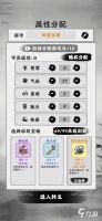 渡劫模拟器攻略 新手基础玩法与战斗难点技巧分享