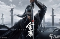 代号致金庸什么时候上线