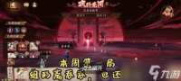 阴阳师夜行荒河高分阵容推荐