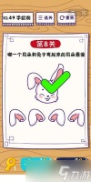 《这题太难了》第8关怎么通关？第8关通关攻略