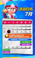 《荒野乱斗》新赛季第一周 这些活动别错过！