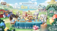 奥比岛梦想国度攻略大全 新手入门少走弯路