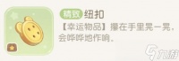 奥比岛手游基础食材在手隐藏成就完成攻略