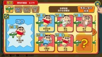 跑酷游戏《蜡笔小新 风起云涌!》宣传片 新酱快点跑