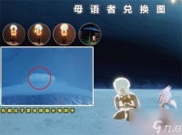 光遇7.28复刻先祖位置最新2022一览