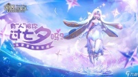 创造与魔法星彩墟鲲什么时候上线 星彩墟鲲坐骑获取攻略