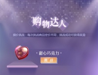 《如梦下弦月》综艺游戏详解