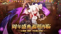 《元素方尖》盛典福利再临 SP英雄“阎萝”登场