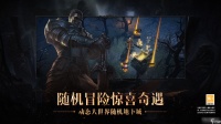 《暗黑破坏神不朽》逝者安息任务触发位置