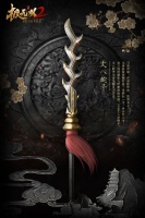 《极无双2》-风物志-武器-丈八蛇矛