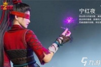 《永劫无间》宁红夜怎么玩,宁红夜技能分析