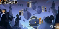 火影忍者手游决战九面兽第1关怎么过 决战九面兽第1关通关攻略