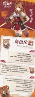 《盾之勇者成名录：浪潮》角色传记鉴赏拉芙塔莉雅