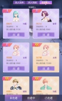 《如梦下弦月》艺人工作室玩法-毕业新人介绍