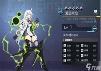 星火之歌技术队怎么搭配 技术队搭配推荐一览