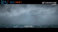 动画电影《深海》发布角色预告 预计年内上映