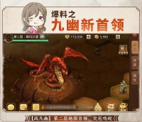 《问道》神兽大服爆料来袭