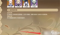 原神溢神的论证第二关如何过