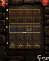 纸嫁衣2包子数量解密技巧分享