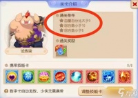 梦幻西游手游星河幻境试炼7怎么过 星河幻境试炼柒通关阵容分享