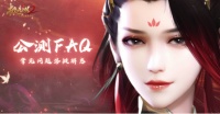 《极无双2》10月20日公测FAQ