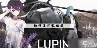 非匿名指令灼伤流阵容组成