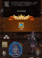 暗影来袭！《小小勇者》万圣节活动公告