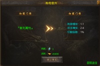 《烈火封神》攻略—称号