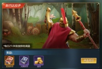 《皇座战争》攻略 斯巴达投矛