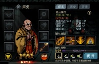 《古神遗踪》11月03日例行维护更新