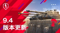 《坦克世界闪击战》年度版本：I系坦歼重炮登场！