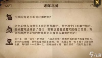 《哈利波特魔法觉醒》迷你巫师学生怎么玩 学生阵营打法攻略