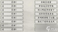 玩梗大师是谁开头歌曲连线通关攻略