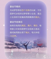 《光遇》宴会节烛火收集方法分享