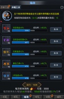 《灵剑传说》炼体神魔之体介绍