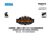 《全面战争：战锤 3》将于4月13日上线全新战役包