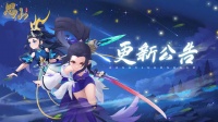 《思仙》2023年3月17日更新公告
