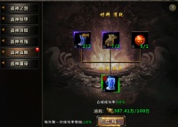 《大屠龙》战神装备介绍