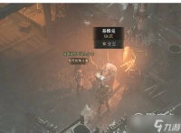 暗黑破坏神4铁匠位置