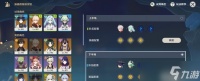 原神振晶挑战第二天试用角色阵容
