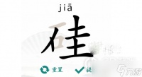汉字找茬王硅找出21个字怎么过